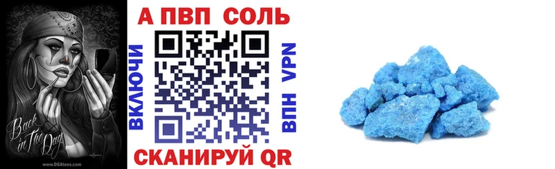 A-PVP кристаллы  где купить наркотик  Ивдель 