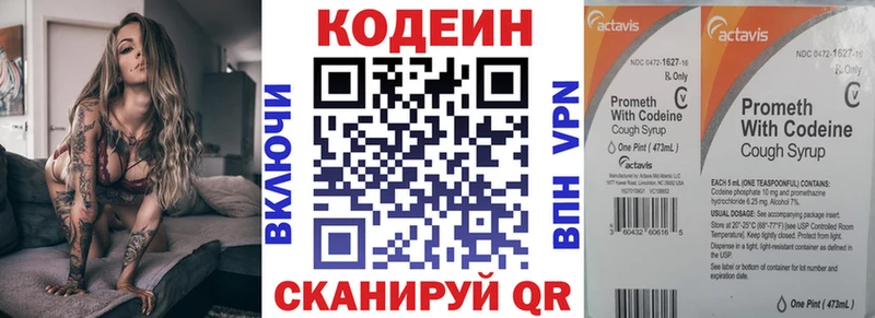 Кодеиновый сироп Lean напиток Lean (лин)  Ивдель 