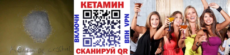 Кетамин ketamine  как найти наркотики  Ивдель 